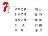 四年级下册数学课件 八 选择合适的统计图描述数据 青岛版（五四学制）