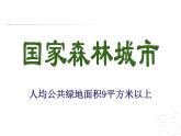 四年级下册数学课件 八 选择合适的统计图描述数据 青岛版（五四学制）