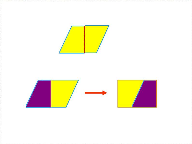 四年级下册数学课件 二 平行四边形的面积  青岛版（五四学制）第8页