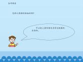 四年级下册数学课件 二 生活中的多边形——多边形的面积     青岛版（五四学制）