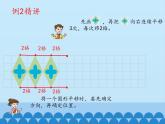 四年級(jí)下冊(cè)數(shù)學(xué)課件 六 圖案美——對(duì)稱、平移與旋轉(zhuǎn) 青島版（五四學(xué)制）