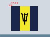 四年級(jí)下冊(cè)數(shù)學(xué)課件 六 認(rèn)識(shí)軸對(duì)稱圖形 青島版（五四學(xué)制）