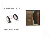 四年級(jí)下冊(cè)數(shù)學(xué)課件 六 軸對(duì)稱圖形  青島版（五四學(xué)制）