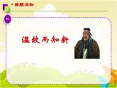 剪纸中的数学——分数加减法（一）PPT课件免费下载