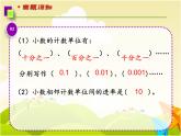 剪纸中的数学——分数加减法（一）PPT课件免费下载
