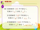 剪纸中的数学——分数加减法（一）PPT课件免费下载
