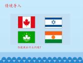 四年級(jí)下冊(cè)數(shù)學(xué)課件 六 圖案美——對(duì)稱 青島版（五四學(xué)制）