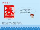 四年级下册数学课件 七 剪纸中的数学——分数加减法（一）    青岛版（五四学制）