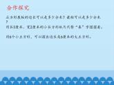 四年级下册数学课件 七 剪纸中的数学——分数加减法（一）    青岛版（五四学制）