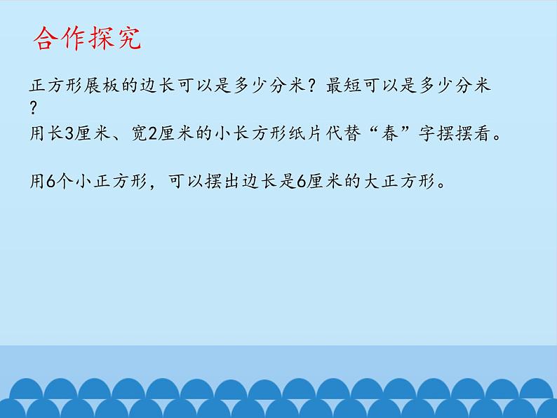 四年级下册数学课件 七 剪纸中的数学——分数加减法（一）    青岛版（五四学制）03