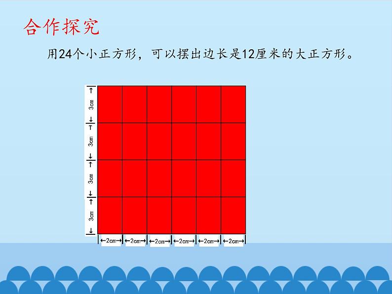 四年级下册数学课件 七 剪纸中的数学——分数加减法（一）    青岛版（五四学制）04