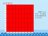 四年级下册数学课件 七 剪纸中的数学——分数加减法（一）    青岛版（五四学制）