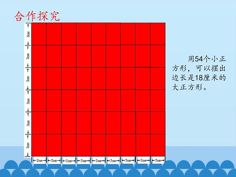 四年级下册数学课件 七 剪纸中的数学——分数加减法（一）    青岛版（五四学制）05