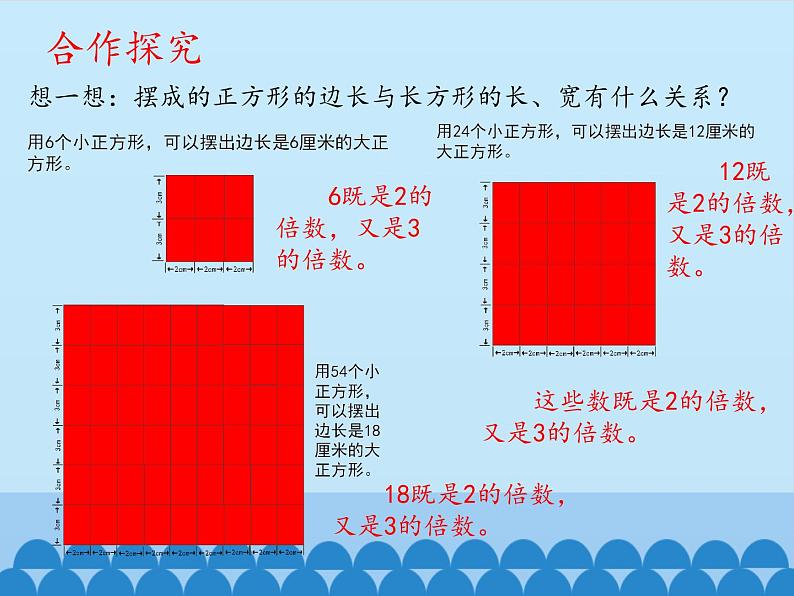 四年级下册数学课件 七 剪纸中的数学——分数加减法（一）    青岛版（五四学制）06