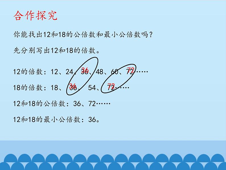 四年级下册数学课件 七 剪纸中的数学——分数加减法（一）    青岛版（五四学制）07