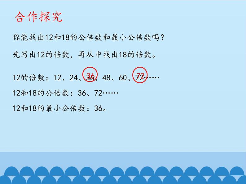 四年级下册数学课件 七 剪纸中的数学——分数加减法（一）    青岛版（五四学制）08