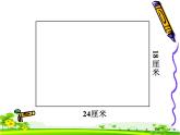 四年級(jí)下冊(cè)數(shù)學(xué)課件 七 公因數(shù)和最大公因數(shù) 青島版（五四學(xué)制）