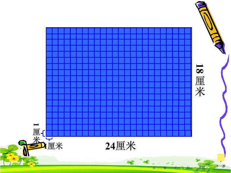 四年级下册数学课件 七 公因数和最大公因数 青岛版（五四学制）第5页