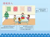 四年级下册数学课件 七 剪纸中的数学——分数加减法（一） 青岛版（五四学制）