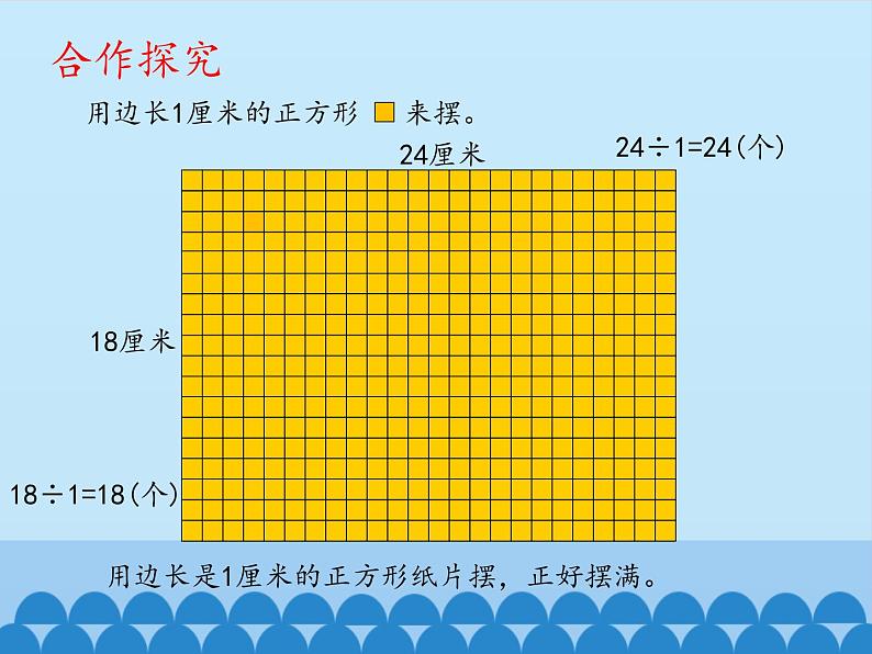 四年级下册数学课件 七 剪纸中的数学——分数加减法（一） 青岛版（五四学制）06