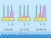 四年级下册数学课件 三 团体操表演——因数与倍数 3的倍数的特征 青岛版（五四学制）