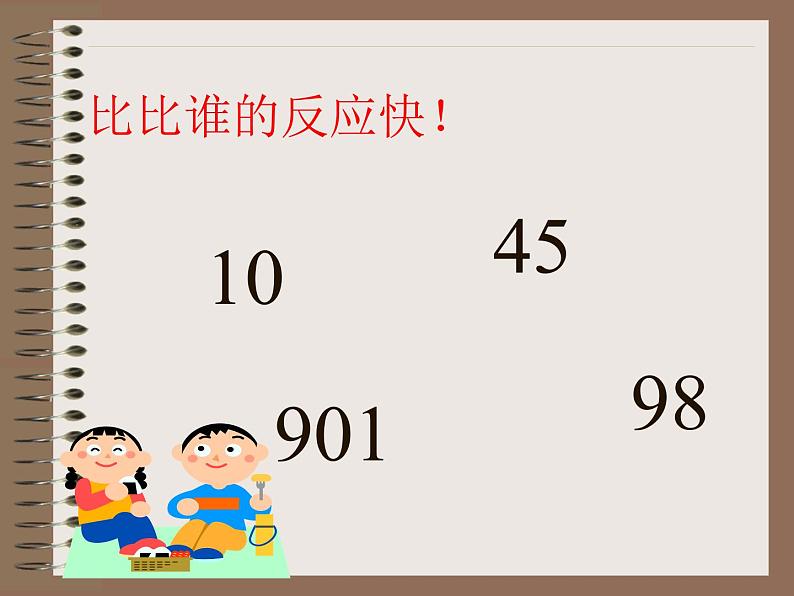 四年级下册数学课件 三 团体操表演——因数与倍数 2、5的倍数的特征  青岛版（五四学制）第6页