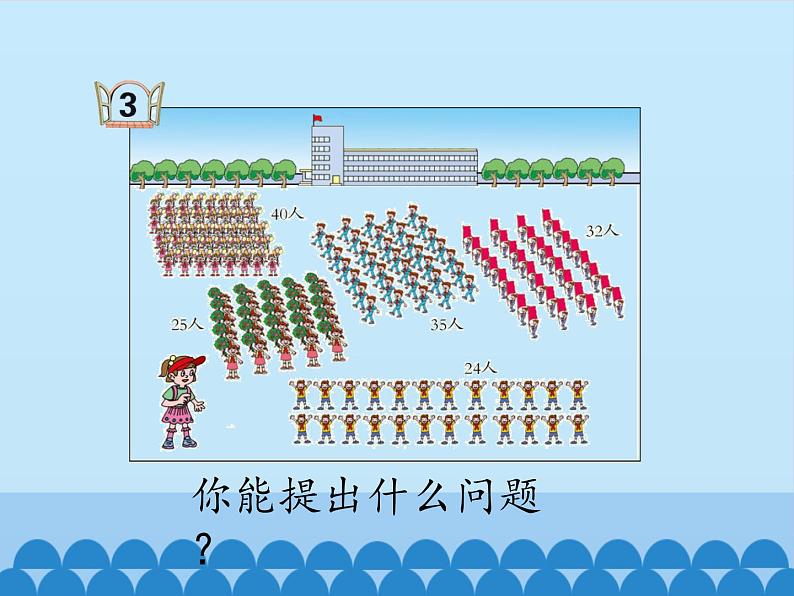 四年级下册数学课件 三 团体操表演——因数与倍数 质数和合数 青岛版（五四学制）02