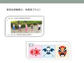 四年級(jí)下冊(cè)數(shù)學(xué)課件 六 軸對(duì)稱圖形 青島版（五四學(xué)制）