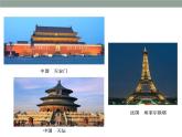 四年級(jí)下冊(cè)數(shù)學(xué)課件 六 軸對(duì)稱圖形 青島版（五四學(xué)制）