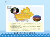 四年级下册数学课件 四 中国的热极——认识负数 青岛版（五四学制）