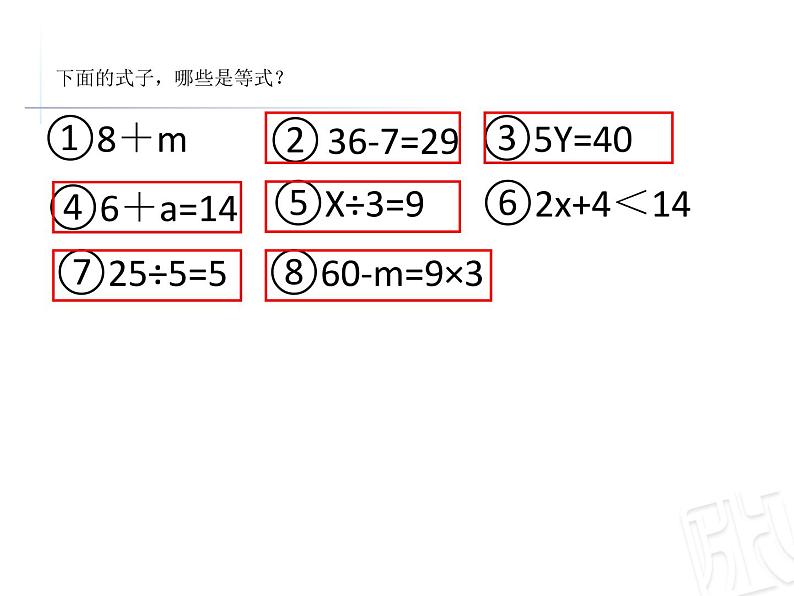 四年级下册数学课件 一 走进动物园——简易方程 （方程的意义）  青岛版（五四学制）07