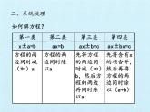 四年級(jí)下冊(cè)數(shù)學(xué)課件 一 走進(jìn)動(dòng)物園——簡易方程 復(fù)習(xí)課件 青島版（五四學(xué)制）