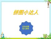 四年級(jí)下冊(cè)數(shù)學(xué)課件 二 三角形的面積  青島版（五四學(xué)制）