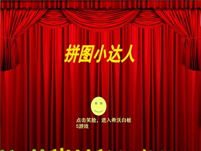 四年级下册数学课件 二 三角形的面积  青岛版（五四学制）第3页