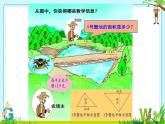 四年級(jí)下冊(cè)數(shù)學(xué)課件 二 三角形的面積  青島版（五四學(xué)制）