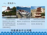 五年级上册数学课件 八 中国的世界遗产——分数四则混合运算 第四课时  青岛版（五四学制）
