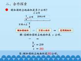 五年级上册数学课件 八 中国的世界遗产——分数四则混合运算 第四课时  青岛版（五四学制）