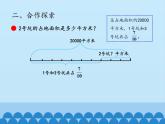 五年级上册数学课件 八 中国的世界遗产——分数四则混合运算 第二课时  青岛版（五四学制）