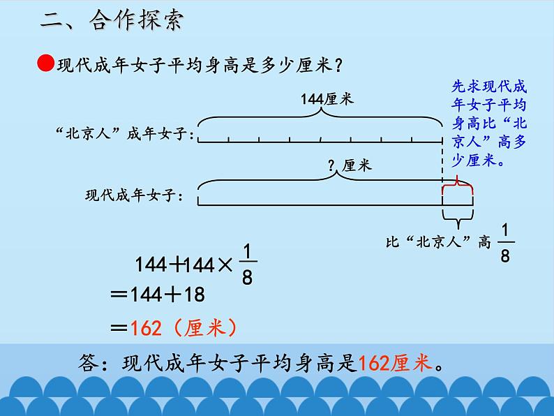 五年级上册数学课件 八 中国的世界遗产——分数四则混合运算 第三课时  青岛版（五四学制）05