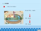 三年级上册数学课件 七、美丽的街景——两位数乘两位数  第三课时 青岛版（五四学制）