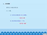 三年级上册数学课件 七、美丽的街景——两位数乘两位数  第三课时 青岛版（五四学制）