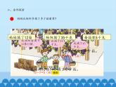 三年級上冊數(shù)學(xué)課件 三、采摘節(jié)——混合運算 第二課時 青島版（五四學(xué)制）