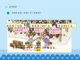 三年級上冊數(shù)學(xué)課件 三、采摘節(jié)——混合運算 第二課時 青島版（五四學(xué)制）