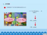 三年级上册数学课件 七、美丽的街景——两位数乘两位数  第四课时 青岛版（五四学制）