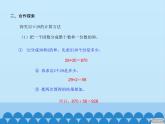 三年级上册数学课件 七、美丽的街景——两位数乘两位数  第四课时 青岛版（五四学制）