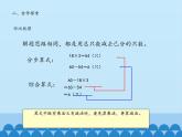 三年級上冊數(shù)學(xué)課件 三、采摘節(jié)——混合運算 第一課時 青島版（五四學(xué)制）