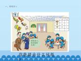 三年级上册数学课件 一、风筝厂见闻——两、三位数除以一位数（一）第一课时 青岛版（五四学制）