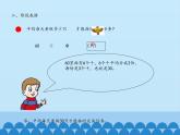 三年级上册数学课件 一、风筝厂见闻——两、三位数除以一位数（一）第一课时 青岛版（五四学制）