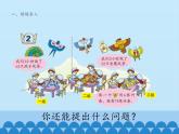 三年级上册数学课件 一、风筝厂见闻——两、三位数除以一位数（一）第二课时 青岛版（五四学制）