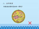 三年級(jí)上冊(cè)數(shù)學(xué)課件 五、美化校園——圖形的周長 第一課時(shí) 青島版（五四學(xué)制）